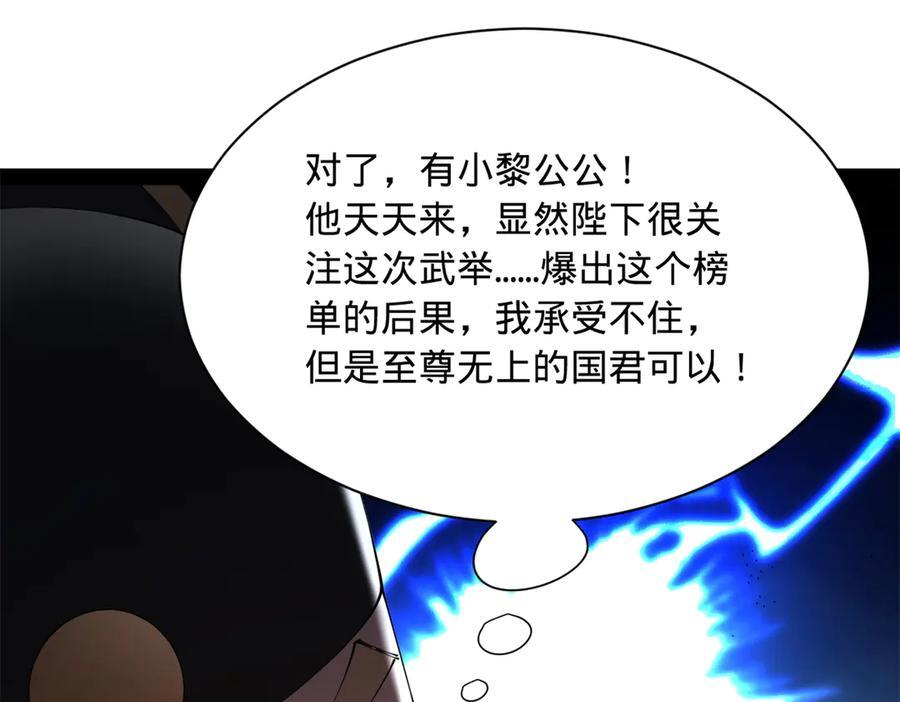 330 宁元宪装逼打脸 第75页