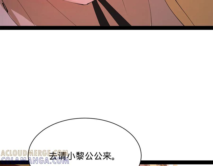 330 宁元宪装逼打脸 第77页