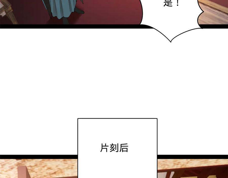 330 宁元宪装逼打脸 第79页