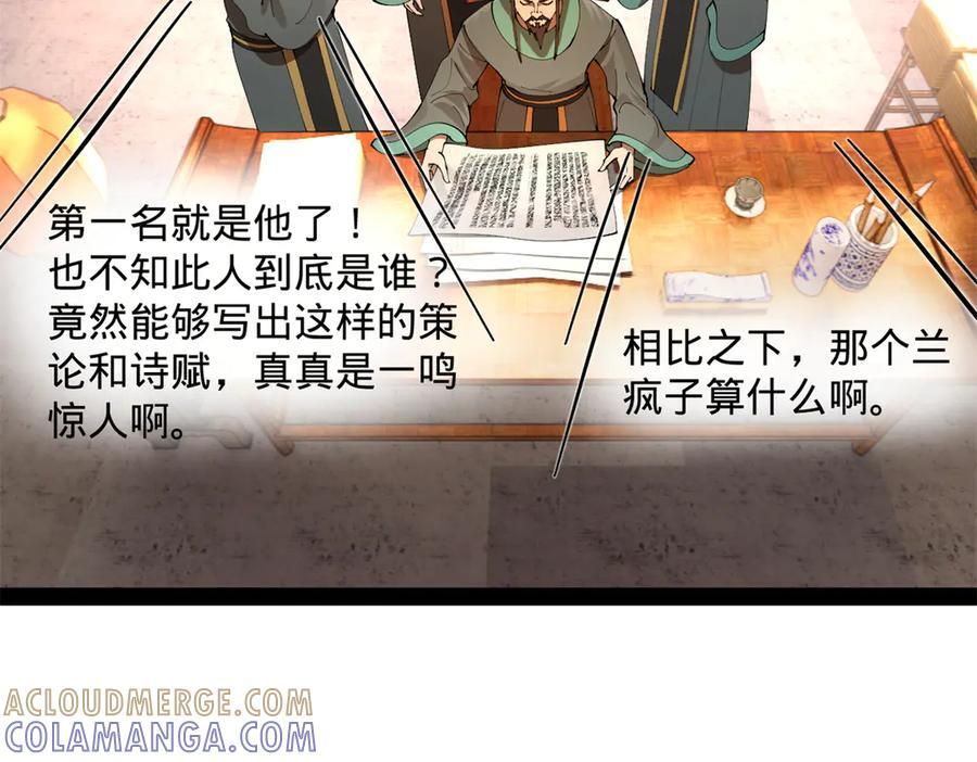330 宁元宪装逼打脸 第93页
