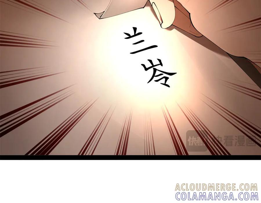 330 宁元宪装逼打脸 第97页