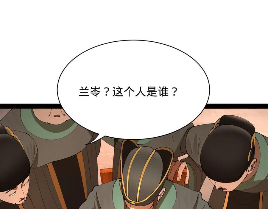 330 宁元宪装逼打脸 第98页