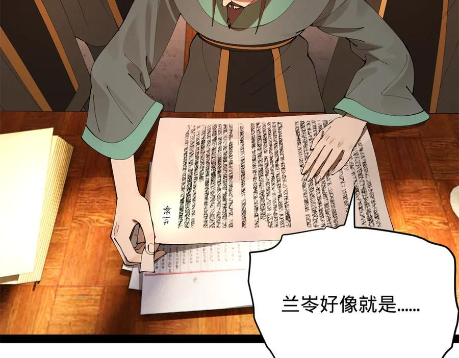 330 宁元宪装逼打脸 第99页