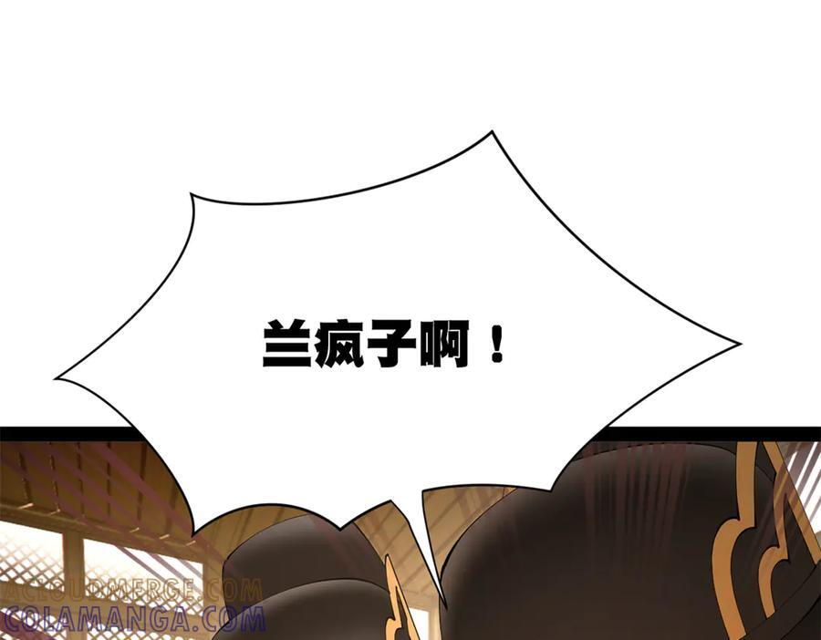 330 宁元宪装逼打脸 第101页