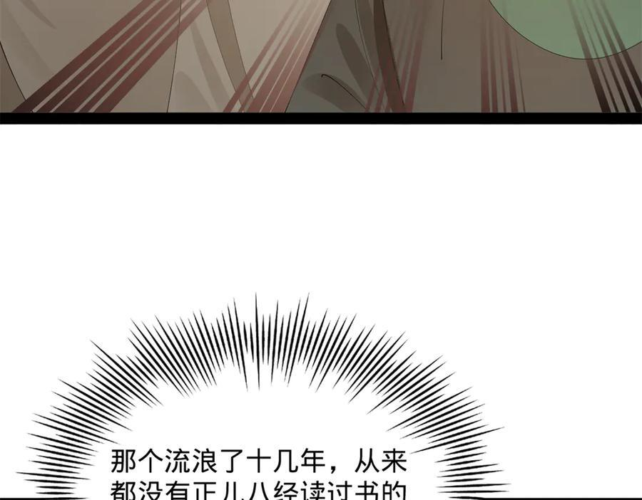 330 宁元宪装逼打脸 第103页