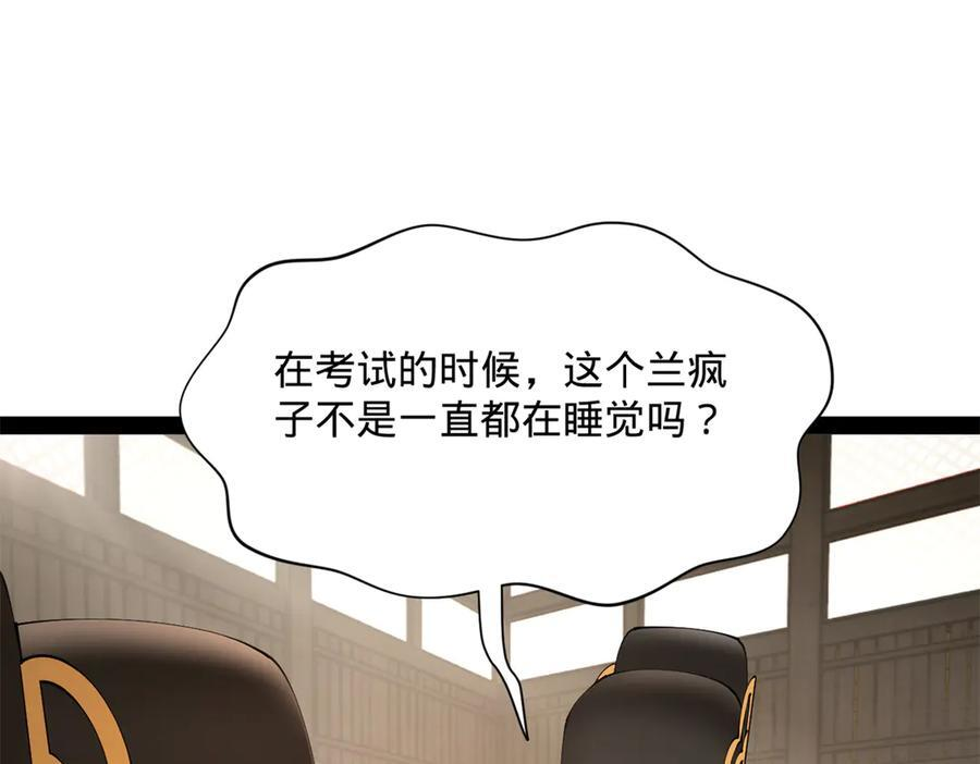 330 宁元宪装逼打脸 第106页