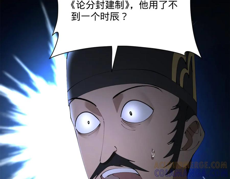 330 宁元宪装逼打脸 第109页