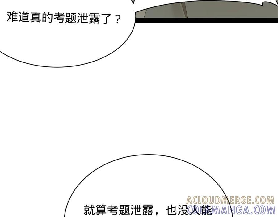 330 宁元宪装逼打脸 第113页