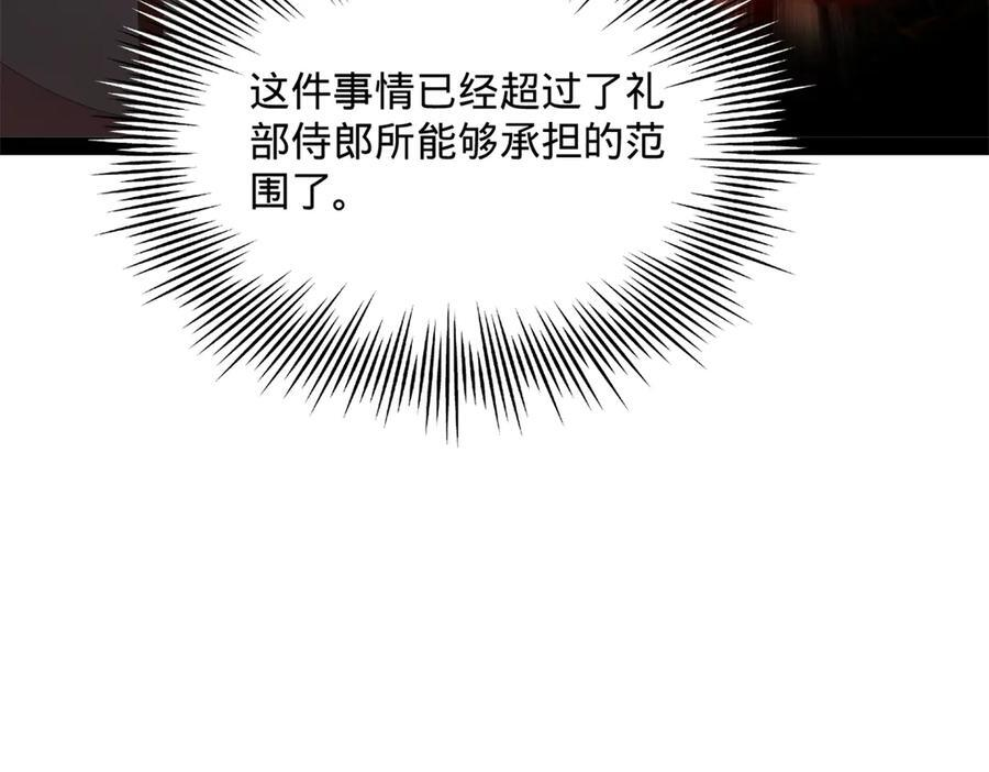 330 宁元宪装逼打脸 第118页