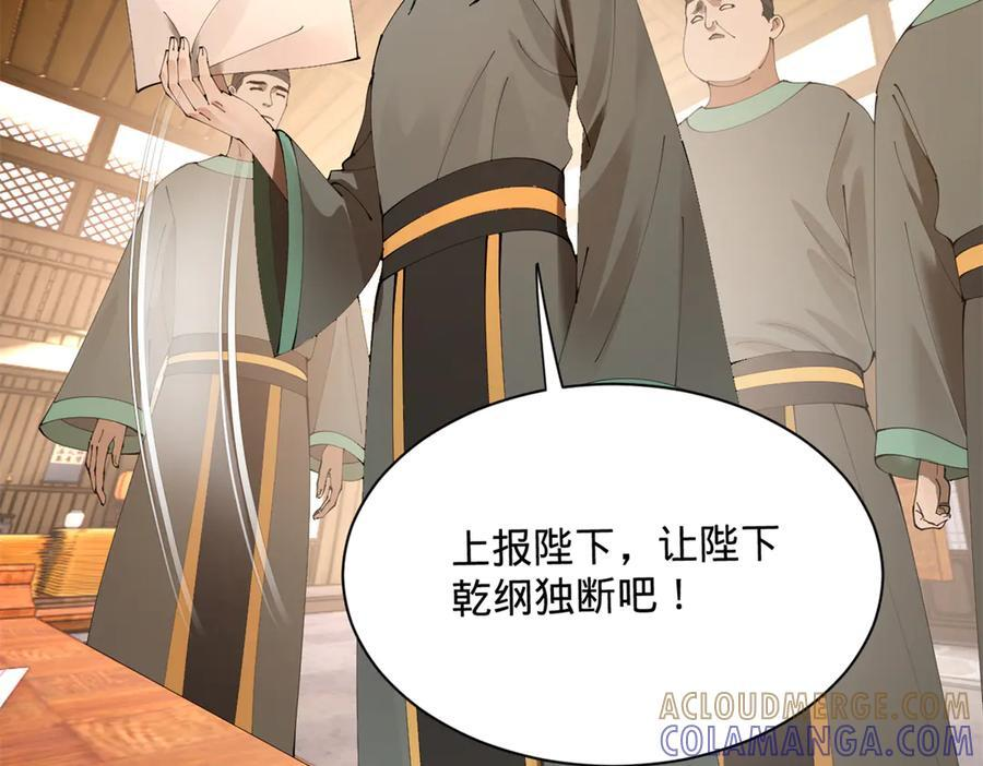 330 宁元宪装逼打脸 第121页