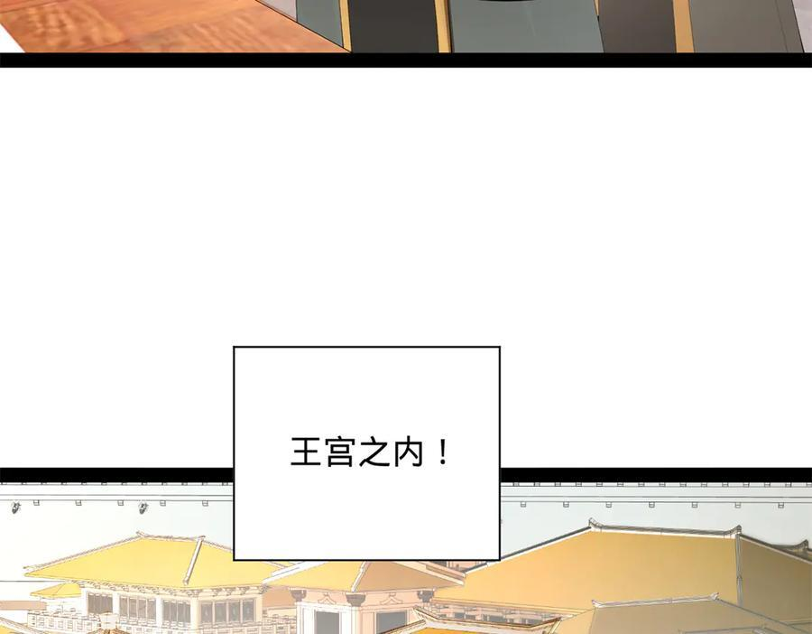 330 宁元宪装逼打脸 第122页
