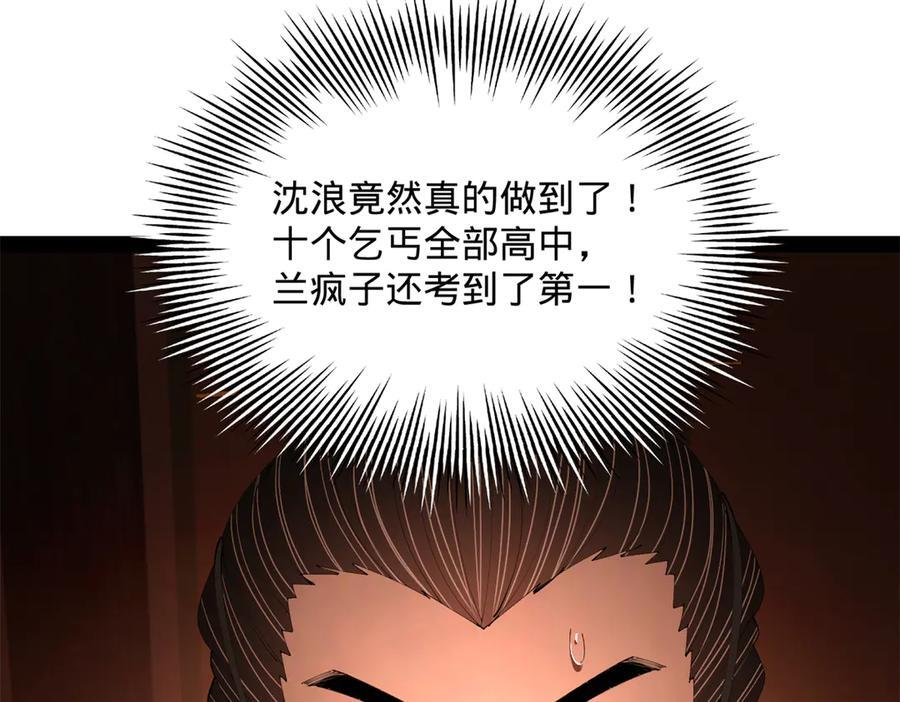 330 宁元宪装逼打脸 第126页