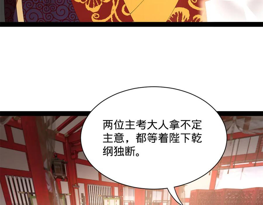 330 宁元宪装逼打脸 第128页