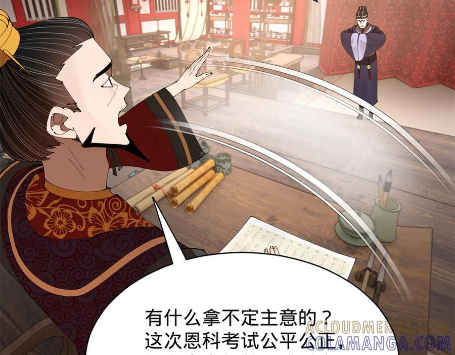 330 宁元宪装逼打脸 第129页