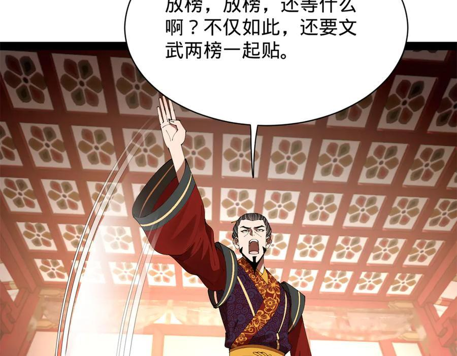 330 宁元宪装逼打脸 第131页