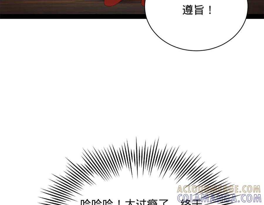 330 宁元宪装逼打脸 第133页