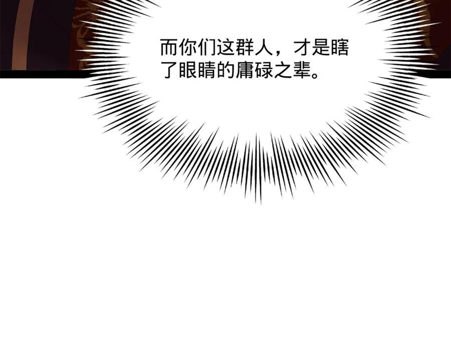 330 宁元宪装逼打脸 第136页