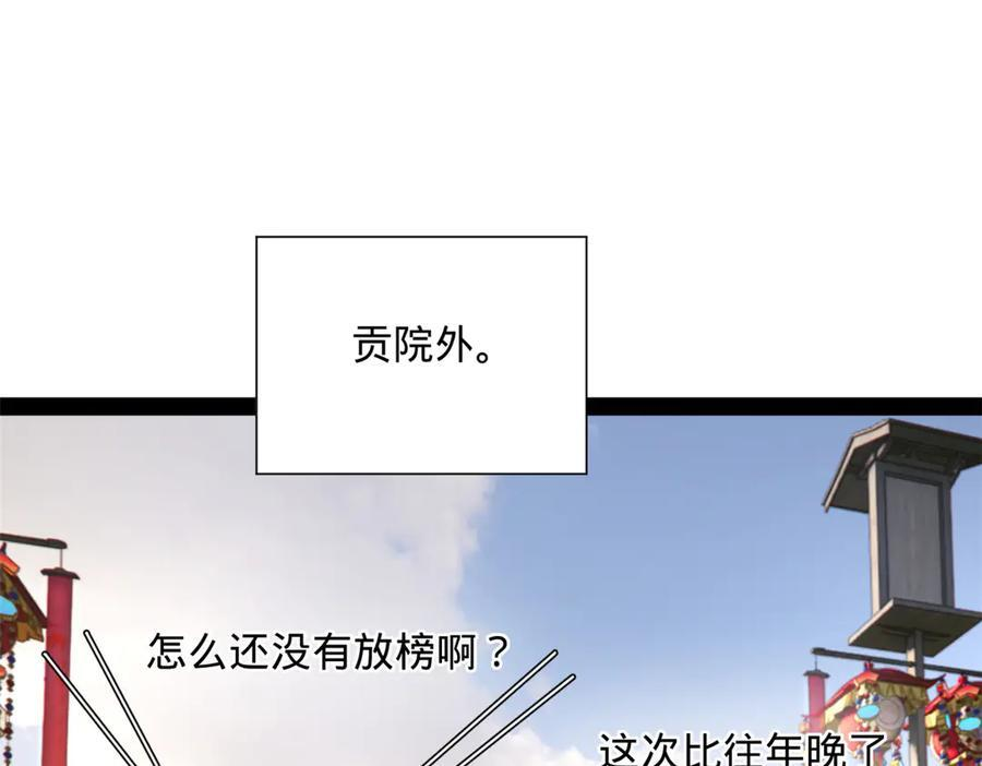 331 放榜！ 第4页