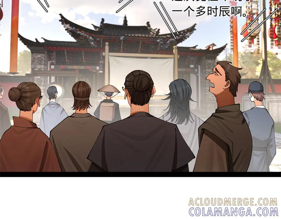 331 放榜！ 第5页