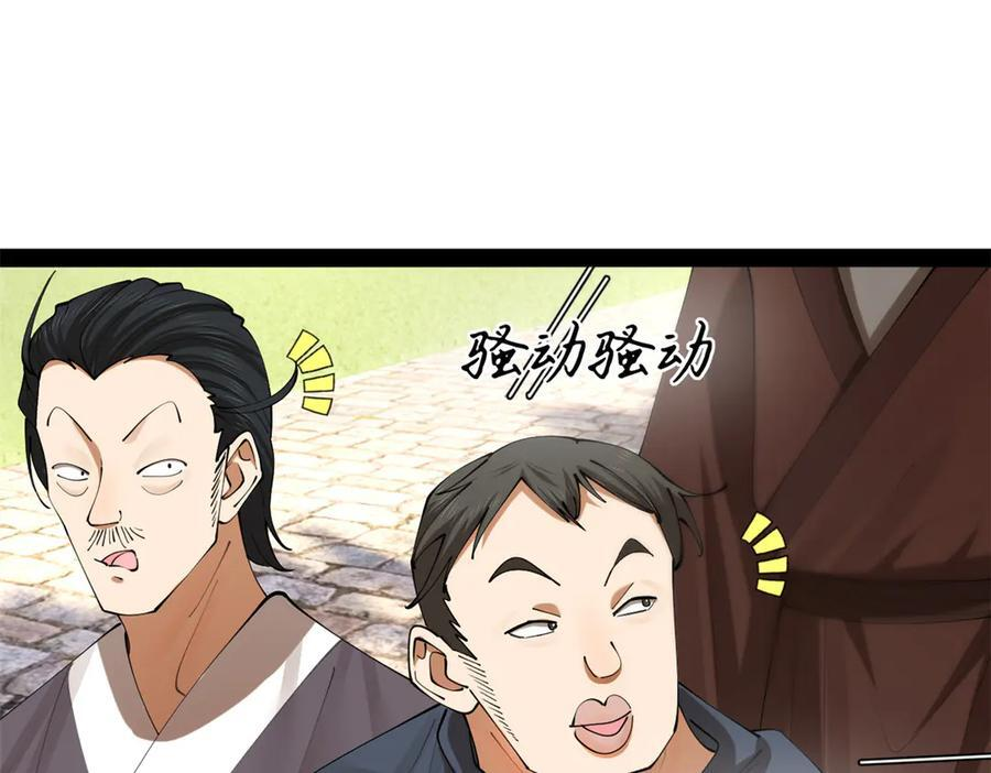 331 放榜！ 第6页