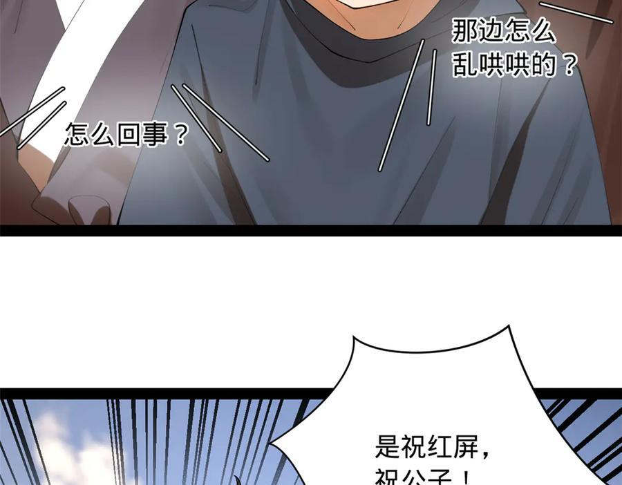 331 放榜！ 第7页