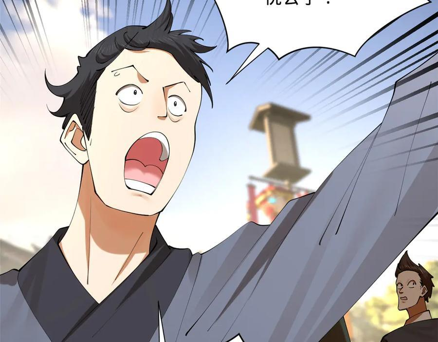 331 放榜！ 第8页