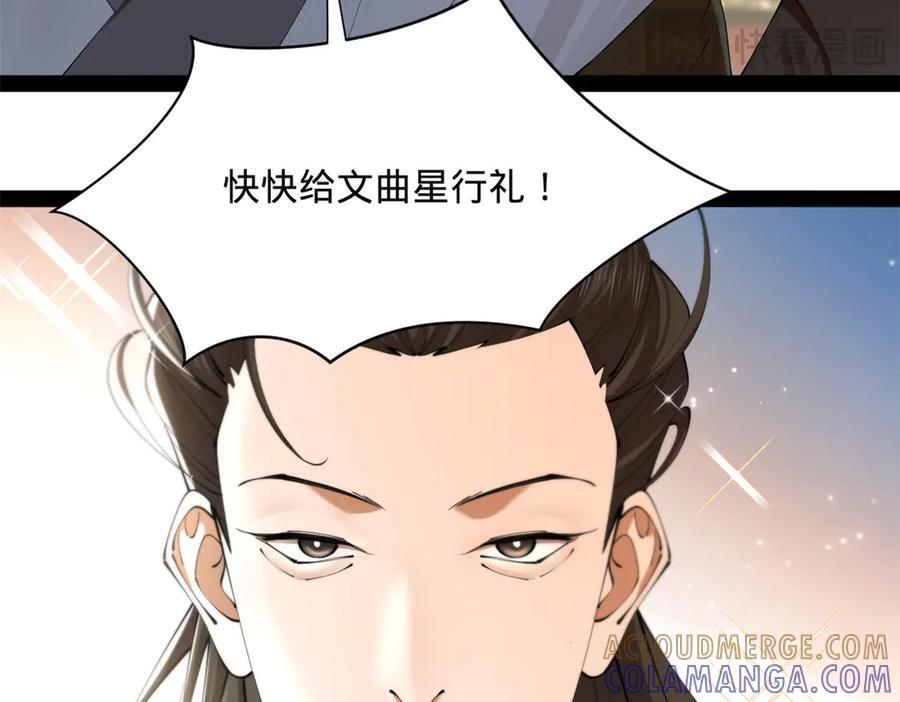 331 放榜！ 第9页