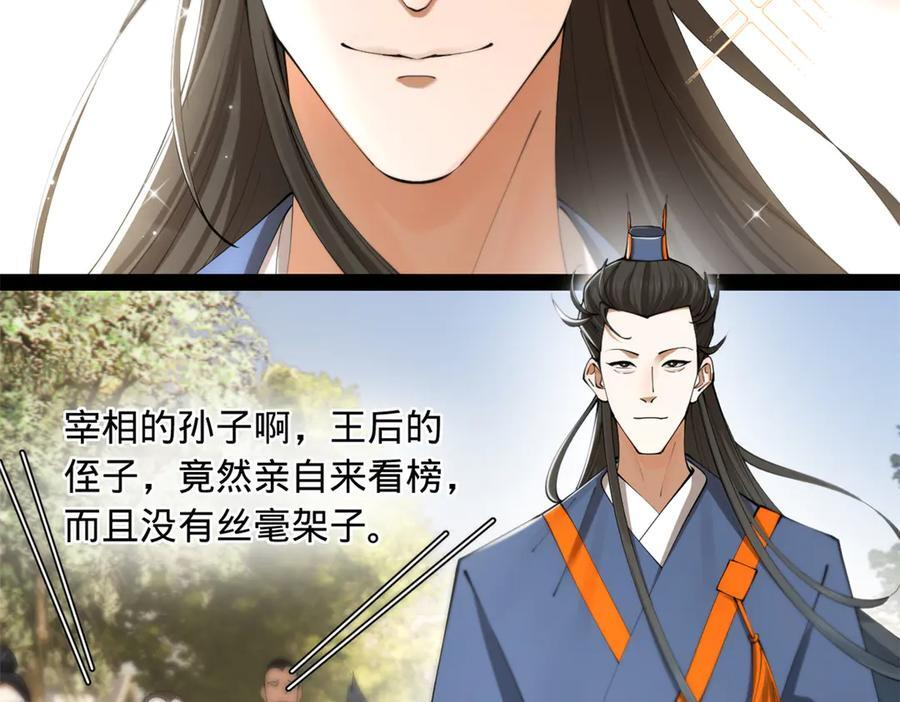 331 放榜！ 第10页