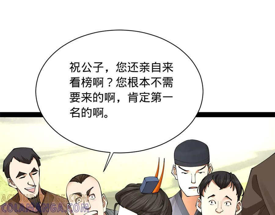 331 放榜！ 第13页