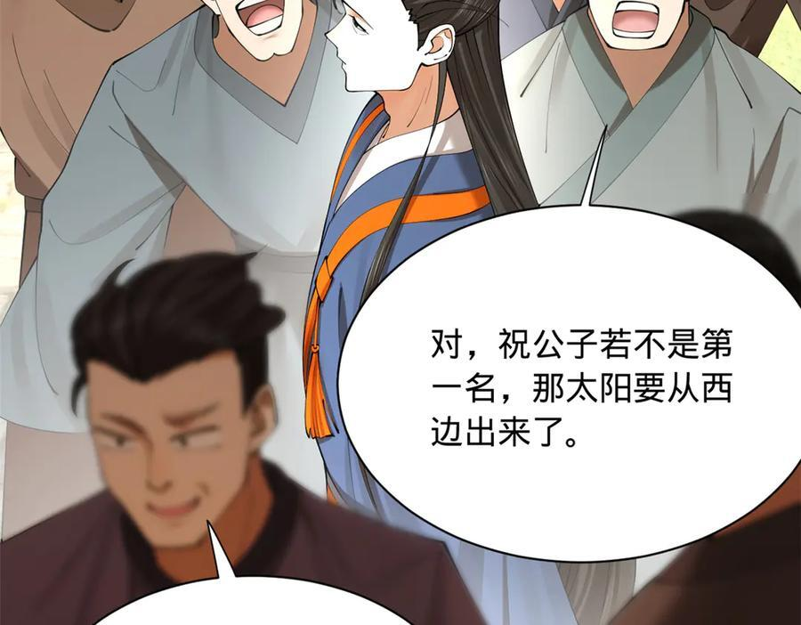 331 放榜！ 第14页