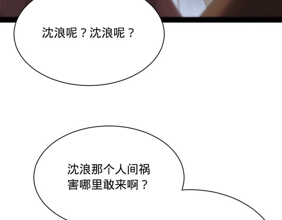 331 放榜！ 第15页