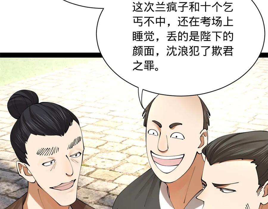 331 放榜！ 第16页