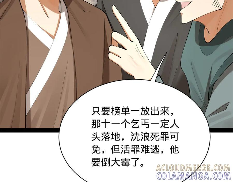 331 放榜！ 第17页