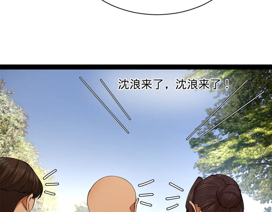 331 放榜！ 第18页