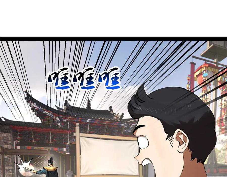 331 放榜！ 第23页
