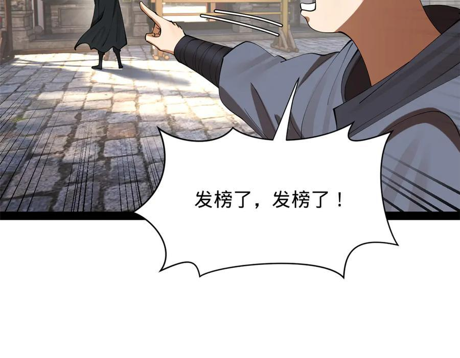 331 放榜！ 第24页