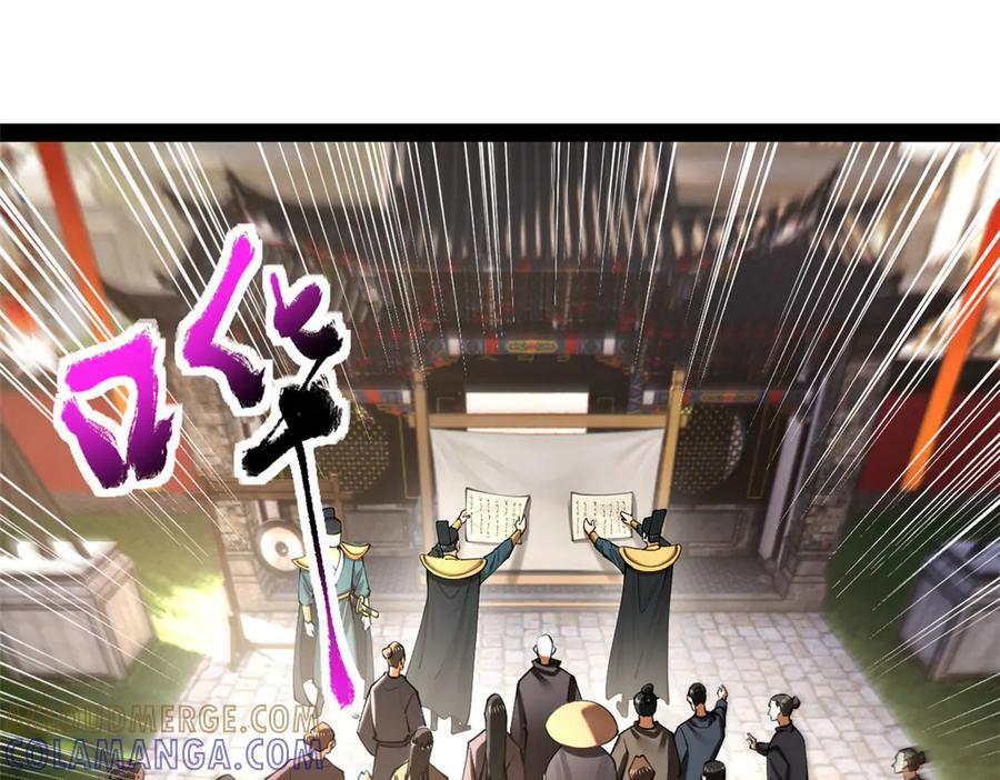 331 放榜！ 第25页