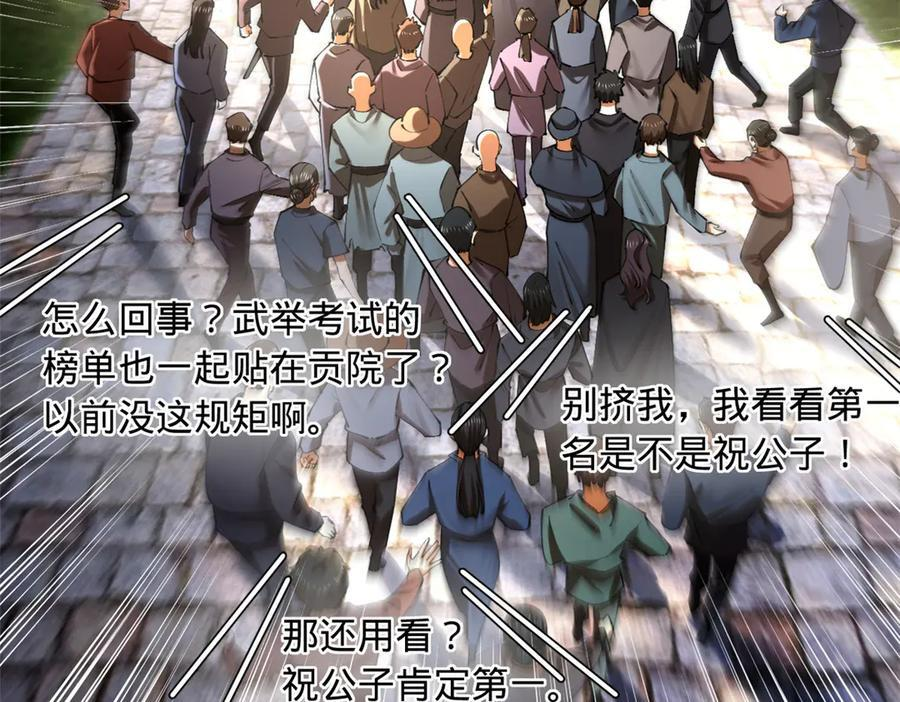 331 放榜！ 第26页