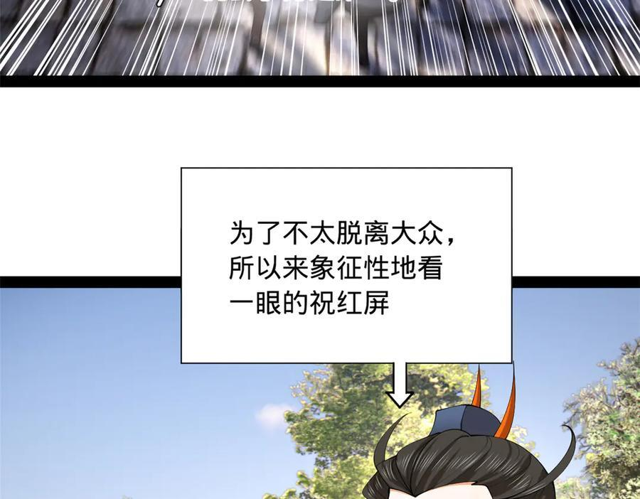 331 放榜！ 第27页