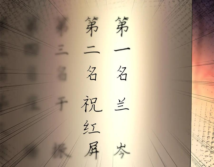 331 放榜！ 第31页
