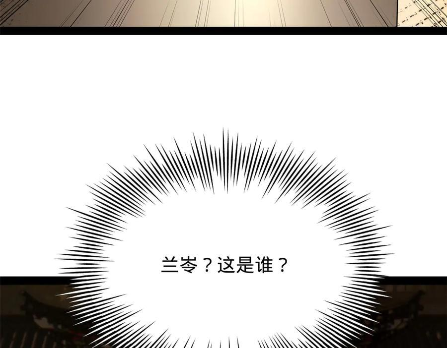 331 放榜！ 第32页