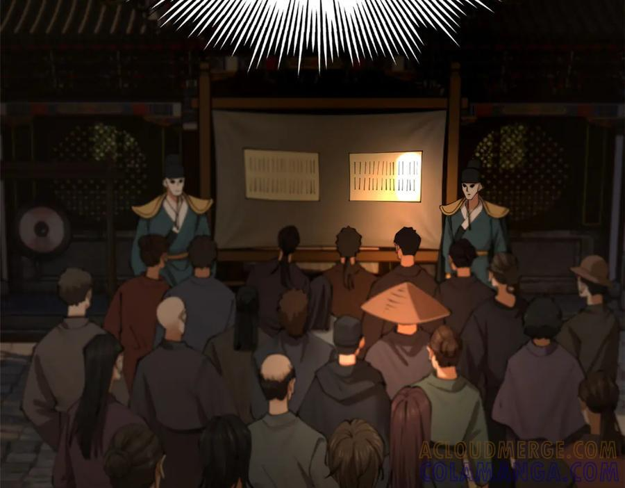 331 放榜！ 第33页