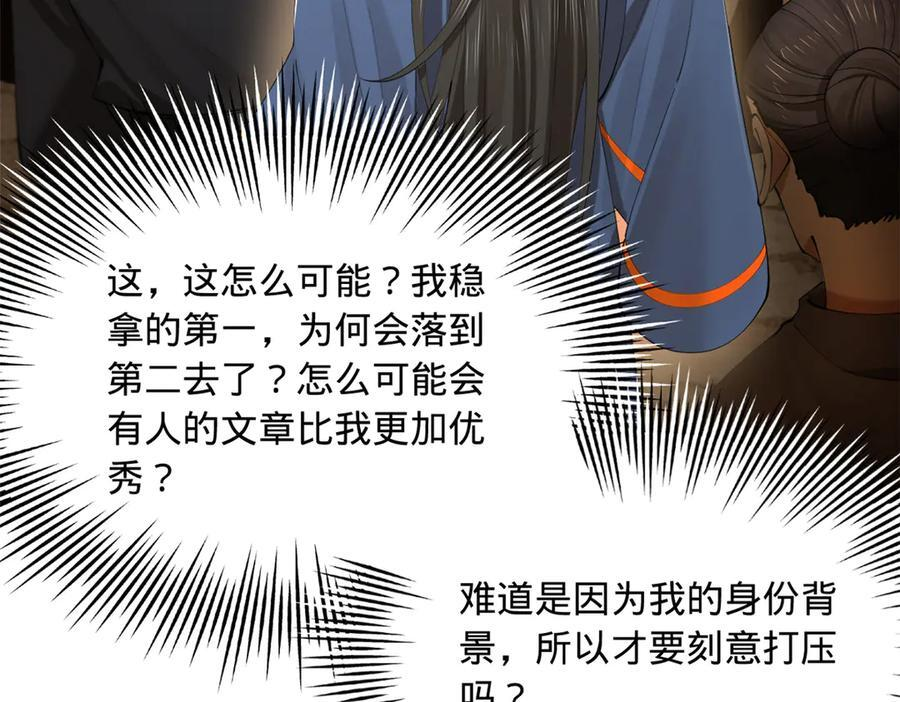 331 放榜！ 第35页