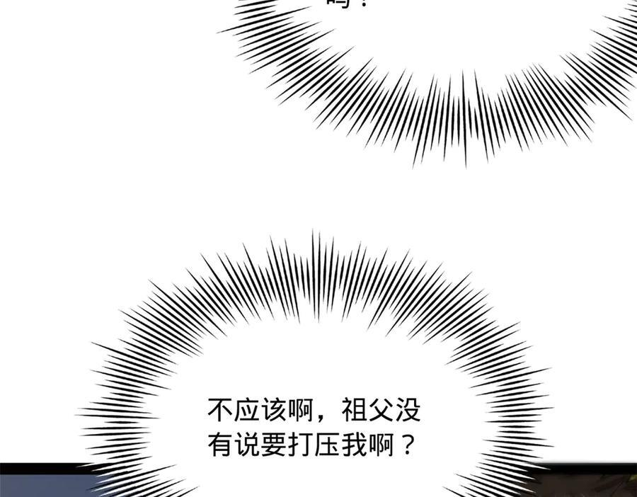 331 放榜！ 第36页