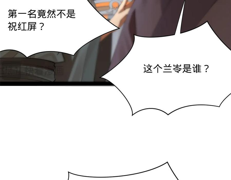 331 放榜！ 第38页