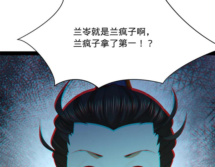 331 放榜！ 第39页