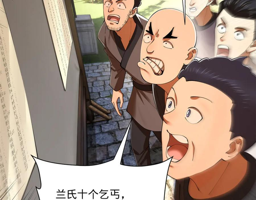 331 放榜！ 第44页