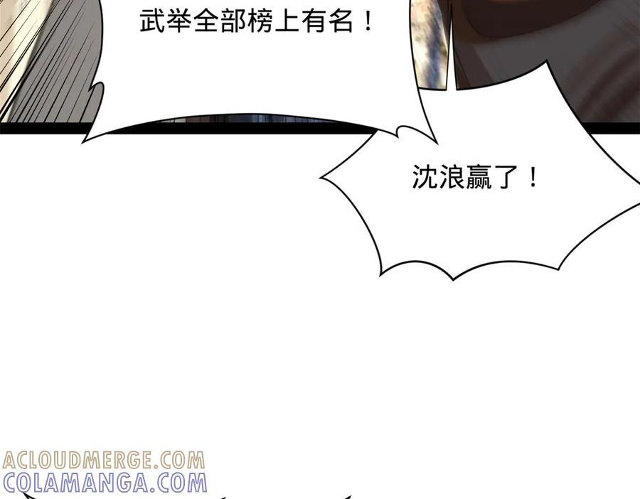 331 放榜！ 第45页