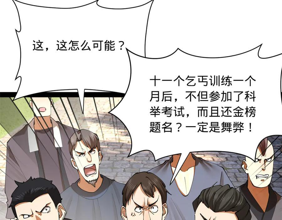 331 放榜！ 第46页