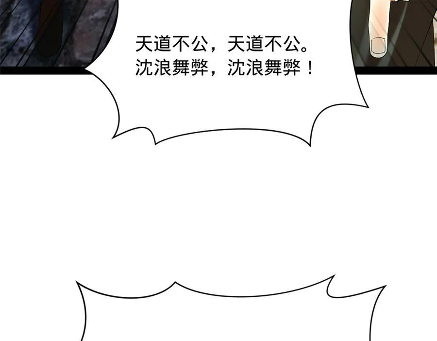 331 放榜！ 第48页
